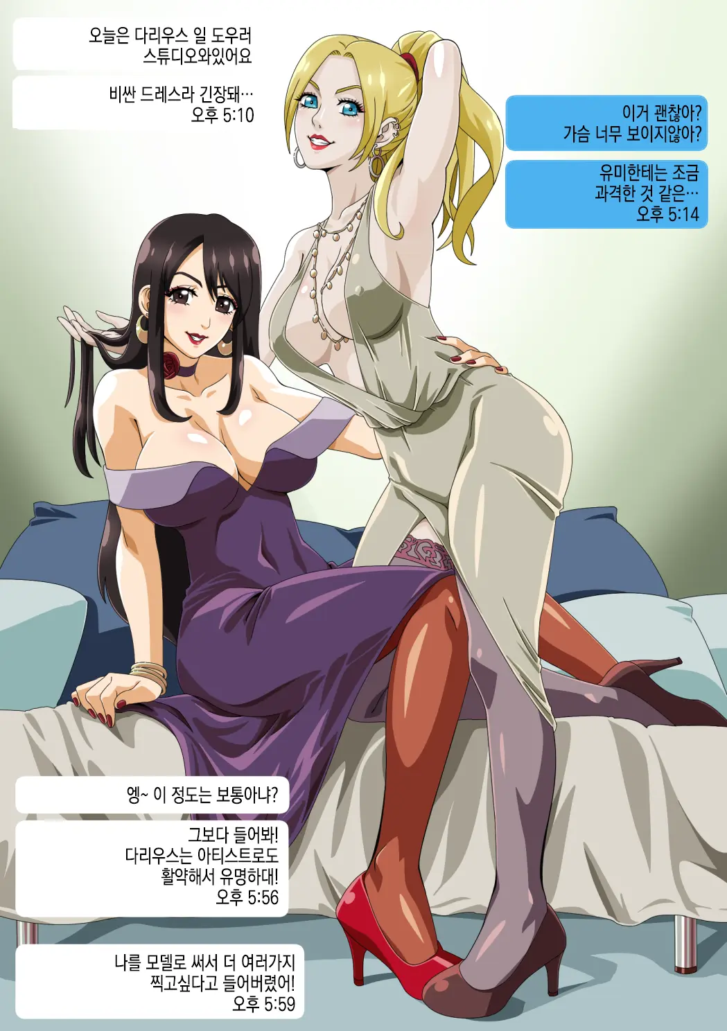 Yumi No Ryuugaku | 유미의 유학